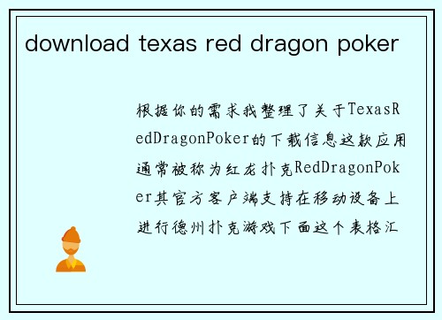 download texas red dragon poker